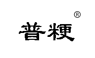 վ